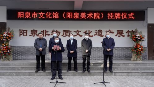 陽泉市文化館與美術院正式掛牌，攜手舉辦文化藝術交流活動