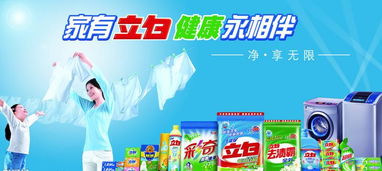 菏澤品牌洗衣粉批發(fā) 以立白為例，解讀日用品低價(jià)直銷的機(jī)遇與策略